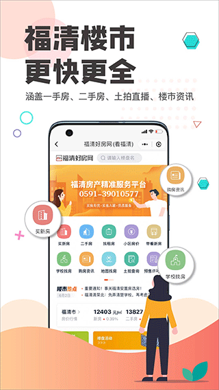 截图5